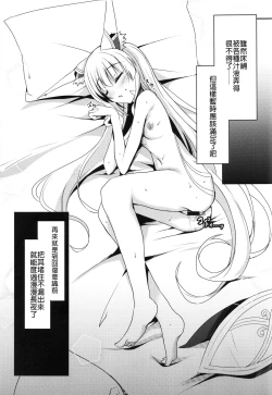 Page 18 of Nia-chan no Ecchi Hon