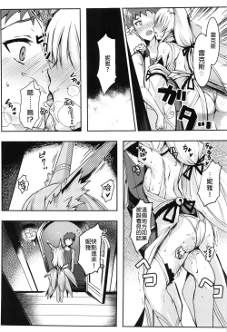 Page 4 of Nia-chan no Ecchi Hon