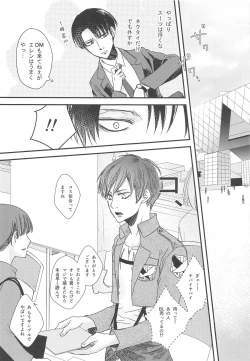 Page 14 of BL Doujin Sakka Levi no Kakumei