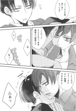 Page 16 of BL Doujin Sakka Levi no Kakumei