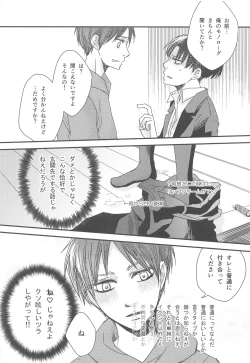 Page 37 of BL Doujin Sakka Levi no Kakumei