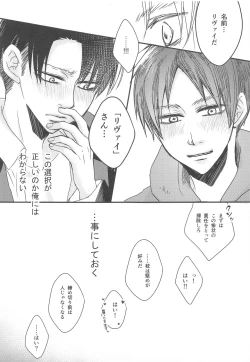 Page 40 of BL Doujin Sakka Levi no Kakumei