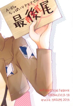 Page 42 of BL Doujin Sakka Levi no Kakumei