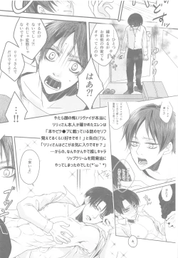 Page 4 of BL Doujin Sakka Levi no Kakumei