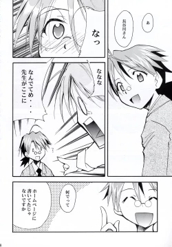 Page 27 of Negimaru! 2