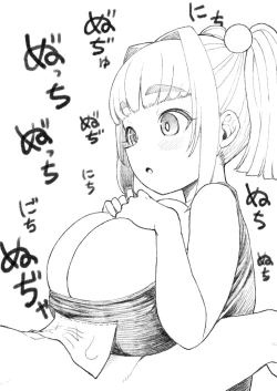 Page 73 of Tonari no ano konoki ni narukaradatwitter-fantia images