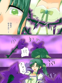 Page 32 of Henshin Heroine ga Aku ni Ochita Hi 3