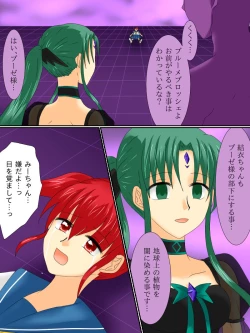 Page 55 of Henshin Heroine ga Aku ni Ochita Hi 3