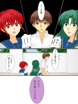 Page 6 of Henshin Heroine ga Aku ni Ochita Hi 3