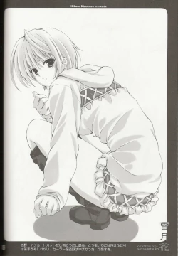 Page 9 of Setsugekka