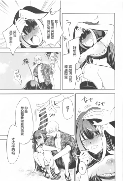 Page 23 of Summer Alone