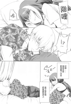 Page 48 of Summer Alone