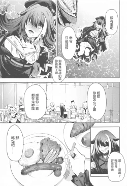 Page 9 of Summer Alone