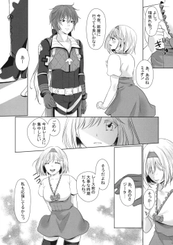 Page 10 of Kocchi Mite Meteon-kun