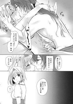 Page 35 of Kocchi Mite Meteon-kun