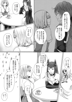 Page 8 of Kocchi Mite Meteon-kun