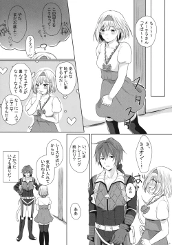 Page 9 of Kocchi Mite Meteon-kun