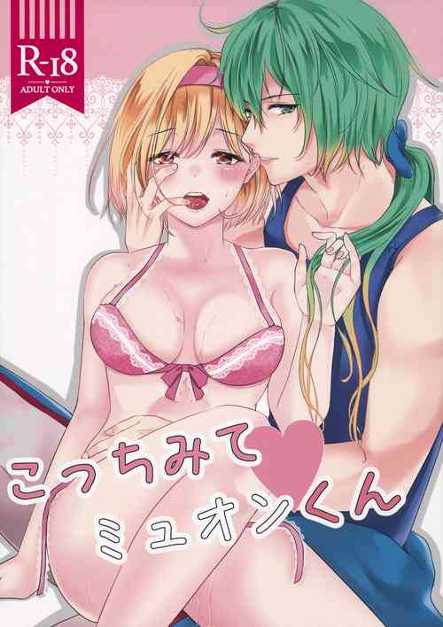 Download Kocchi Mite Meteon-kun