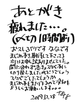 Page 18 of さわちゃんのえろほん