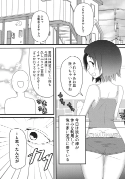 Page 4 of さわちゃんのえろほん