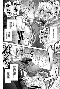 Page 16 of Maso Loli 1 P-san no Ochinpo Dorei ni Naritai