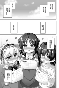 Page 33 of Maso Loli 1 P-san no Ochinpo Dorei ni Naritai