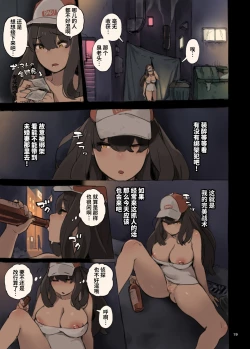 Page 19 of 探偵始めました。