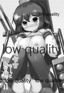 Page 2 of 司令官 もーっと私を頼って!!