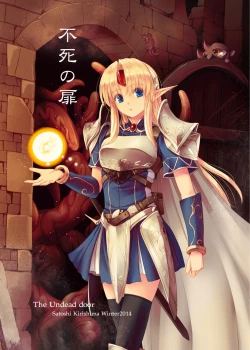 Page 2 of Fushi no Tobira