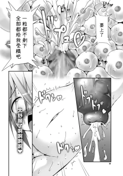 Page 19 of Shikyuu Choukyoushi - Seo