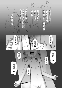 Page 4 of Shikyuu Choukyoushi - Seo