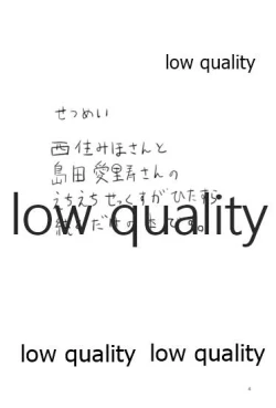 Page 3 of Nishizumi Miho Shimada Arisu Love Love Suki Suki Ecchi Hon