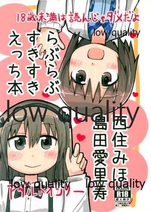 Download Nishizumi Miho Shimada Arisu Love Love Suki Suki Ecchi Hon