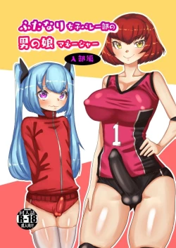 Page 1 of Futanari Joshi Volley-bu no Otokonoko Manager