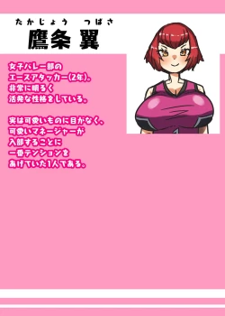 Page 51 of Futanari Joshi Volley-bu no Otokonoko Manager