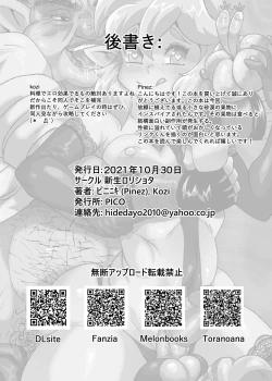 Page 23 of Bishounen to Aru Kimyou na Mi