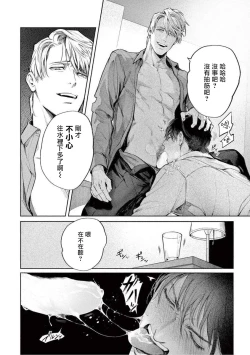 Page 18 of Zetsubou ni Nake | 绝望悲鸣 Ch. 1