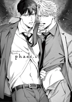 Page 8 of Zetsubou ni Nake | 绝望悲鸣 Ch. 1