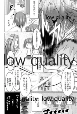 Page 3 of Kousoku Seishi Kenzouzai