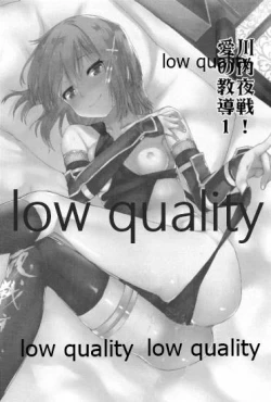 Page 4 of Sendai Yasen! Ai no Kyoudou Soushuuhen