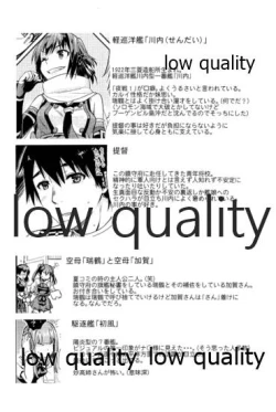 Page 5 of Sendai Yasen! Ai no Kyoudou Soushuuhen