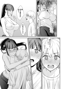 Page 10 of Kanojo no Himegoto