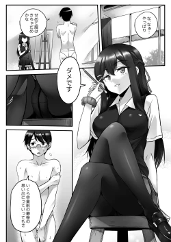 Page 86 of Kanojo no Himegoto