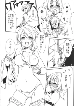 Page 13 of SODA POP LOVERS