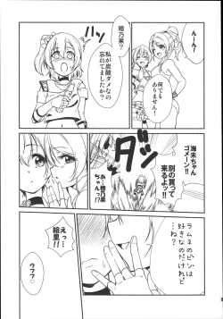 Page 24 of SODA POP LOVERS