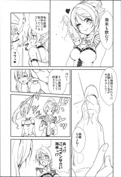 Page 4 of SODA POP LOVERS