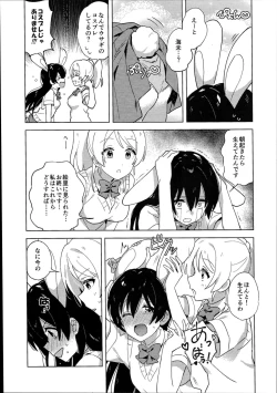 Page 11 of Funny Bunny