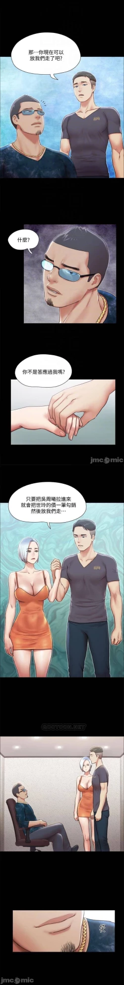 Page 117 of 協議換愛 95-103 CHI manhwaroshi.blogspot.com