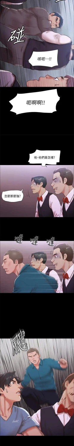 Page 146 of 協議換愛 95-103 CHI manhwaroshi.blogspot.com