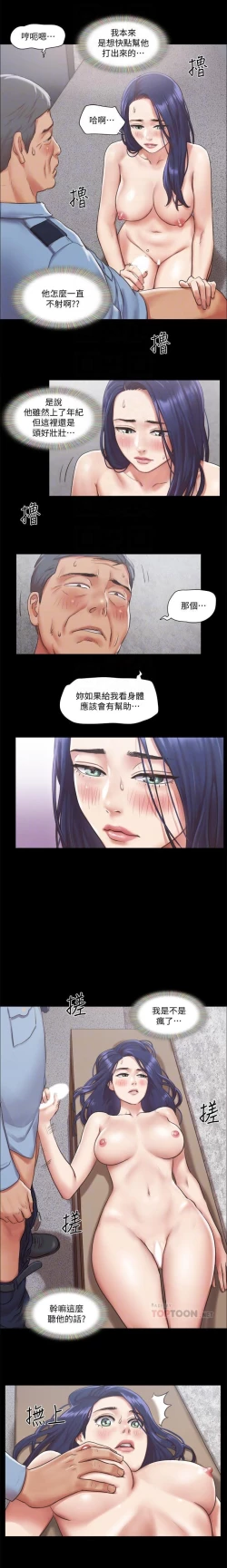 Page 21 of 協議換愛 95-103 CHI manhwaroshi.blogspot.com